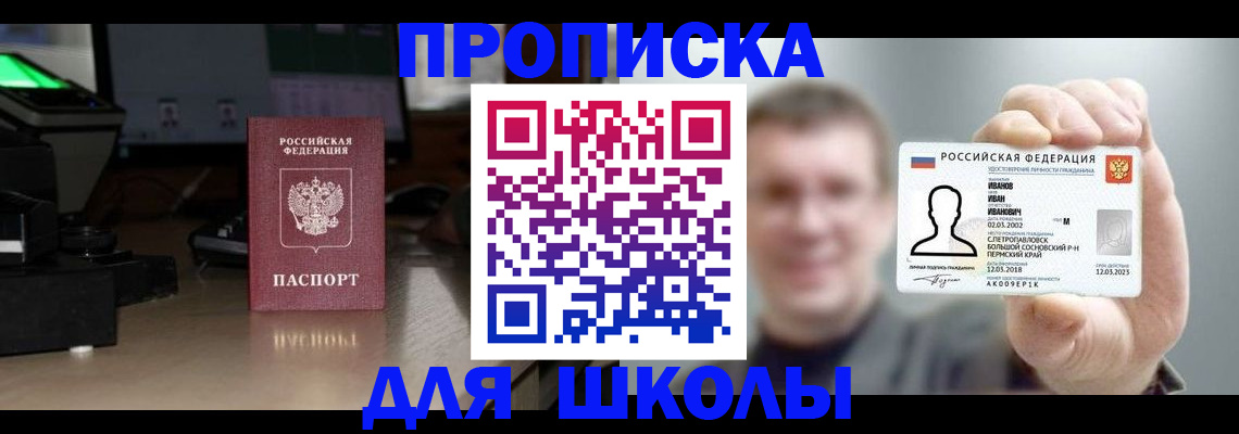 прописка гарантия в Батайске