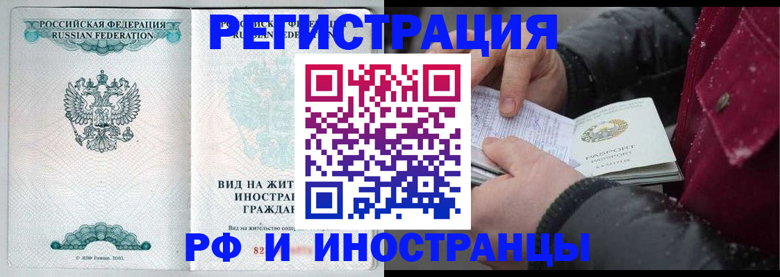 временная регистрация 2025 в Батайске